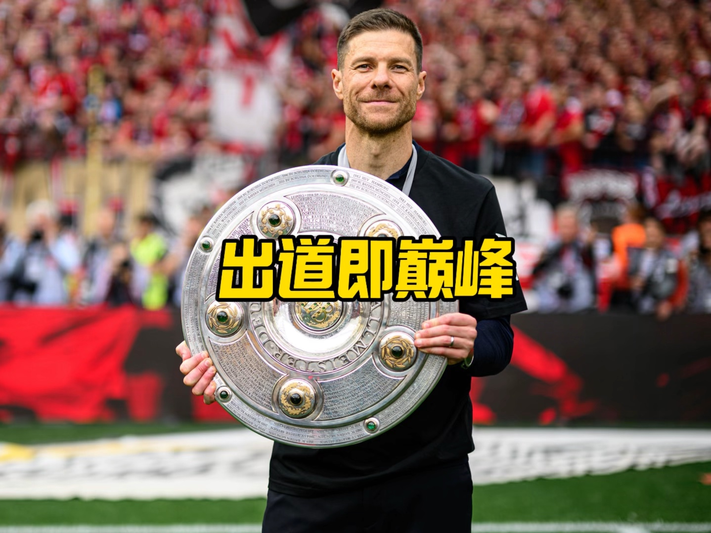 已經與體能